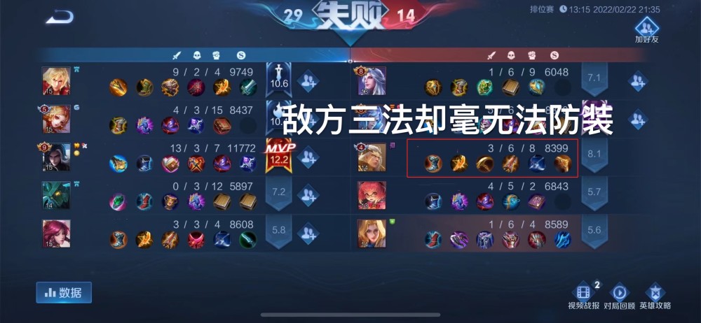  国王关键战击败太阳巩固排名  